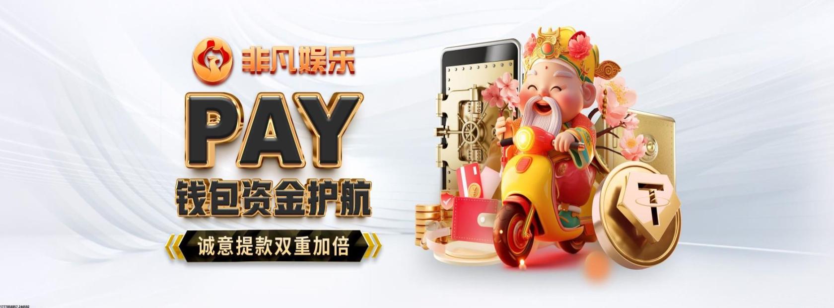 球速体育最新优惠活动